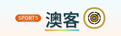 澳客 2026美加墨世界杯